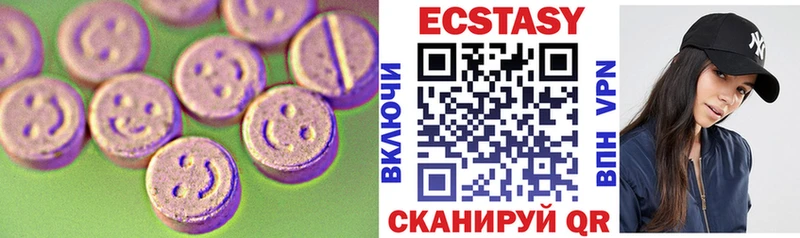 Купить где Гусиноозёрск ЭКСТАЗИ ешки