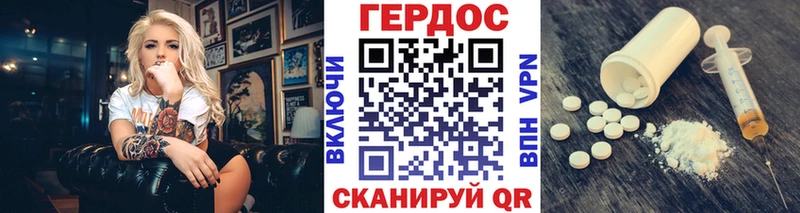 ГЕРОИН хмурый  Купить закладки  Гусиноозёрск 