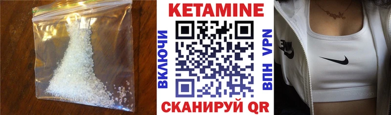КЕТАМИН VHQ  Купить  Гусиноозёрск 