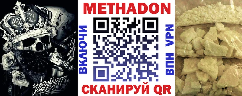 Купить закладки  Гусиноозёрск  МЕТАДОН VHQ 
