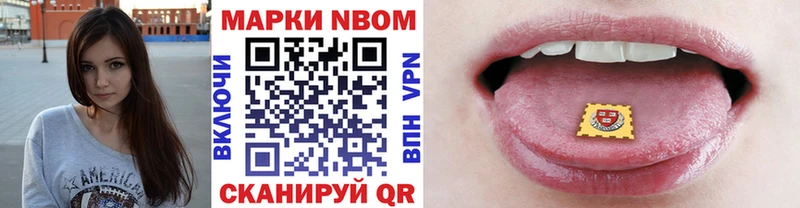 Марки NBOMe 1500мкг  Купить где  Гусиноозёрск 